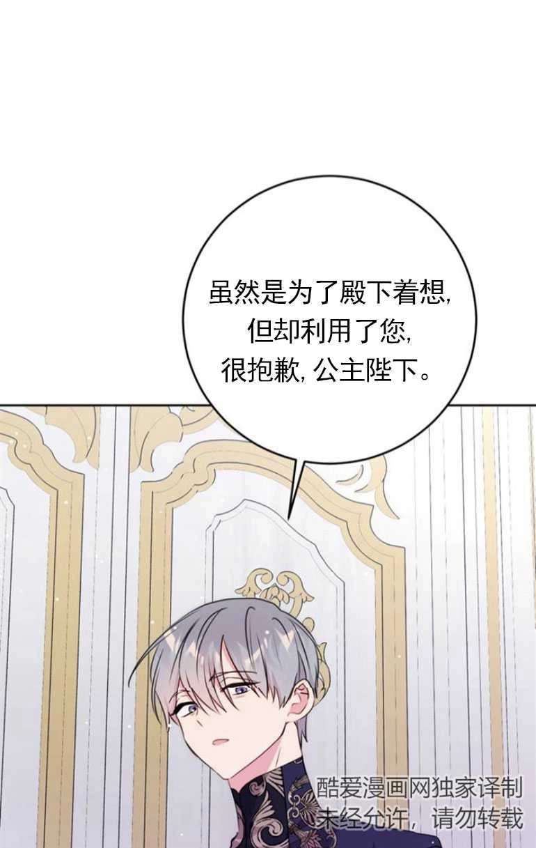 《老公每晚都不同》第10话 第46页