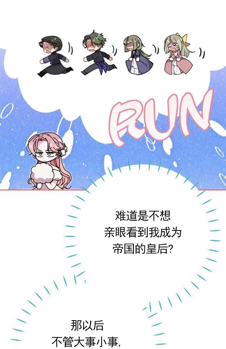 《老公每晚都不同》第10话 第57页
