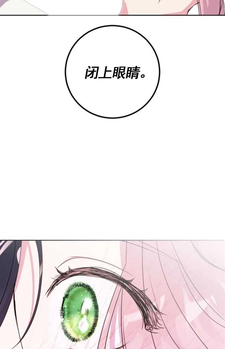 《老公每晚都不同》第10话 第76页