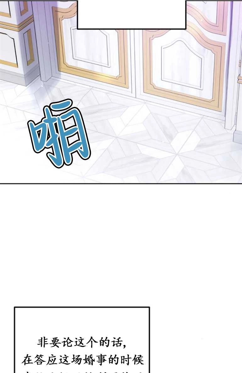 《老公每晚都不同》第10话 第49页