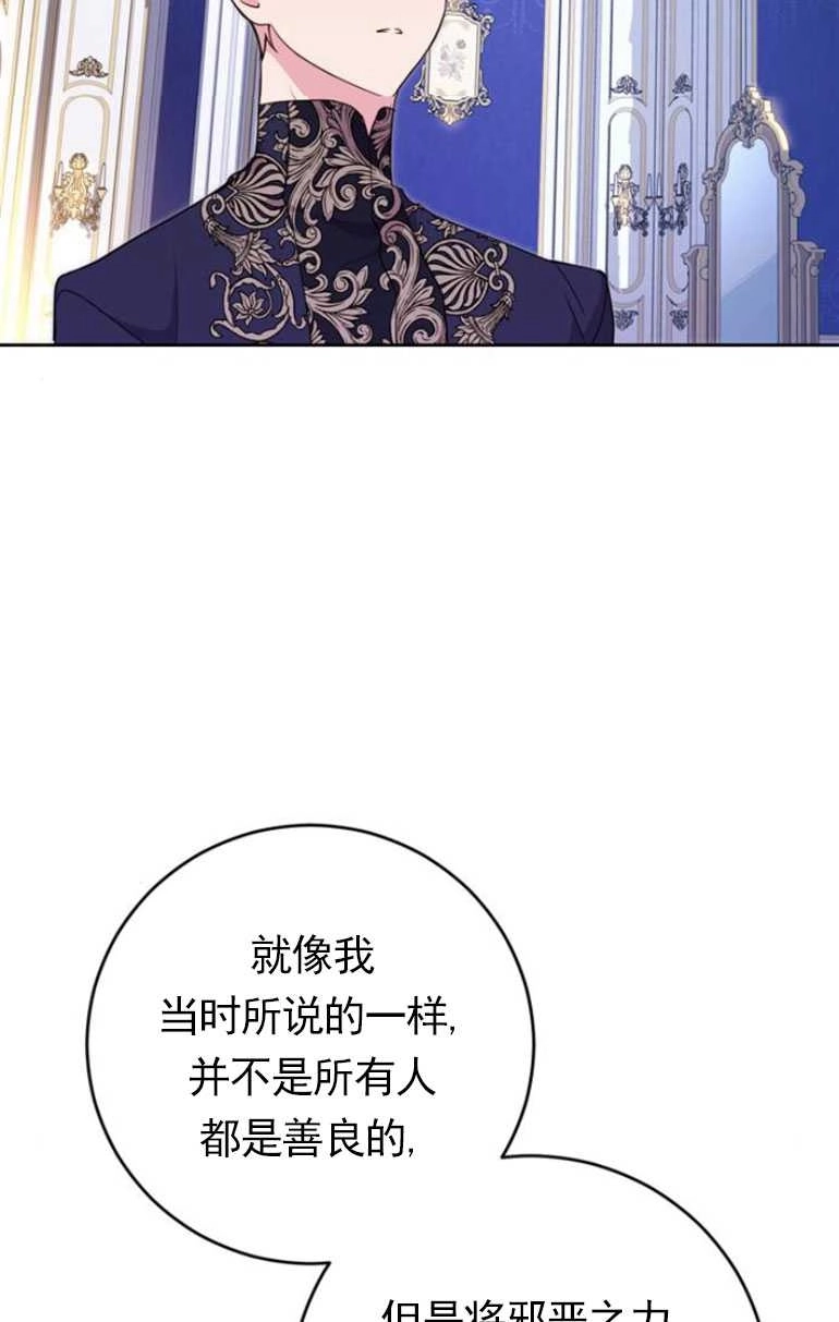《老公每晚都不同》第10话 第14页