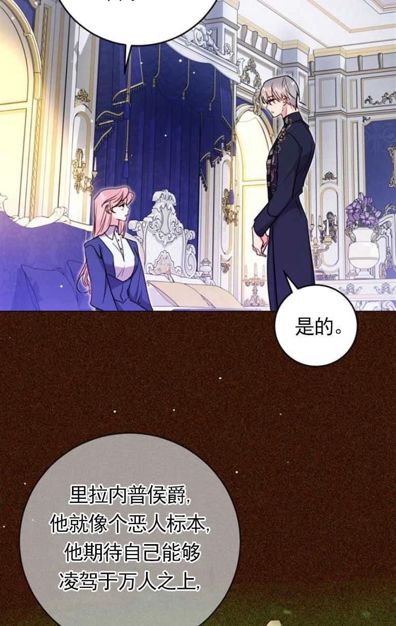 《老公每晚都不同》第10话 第32页