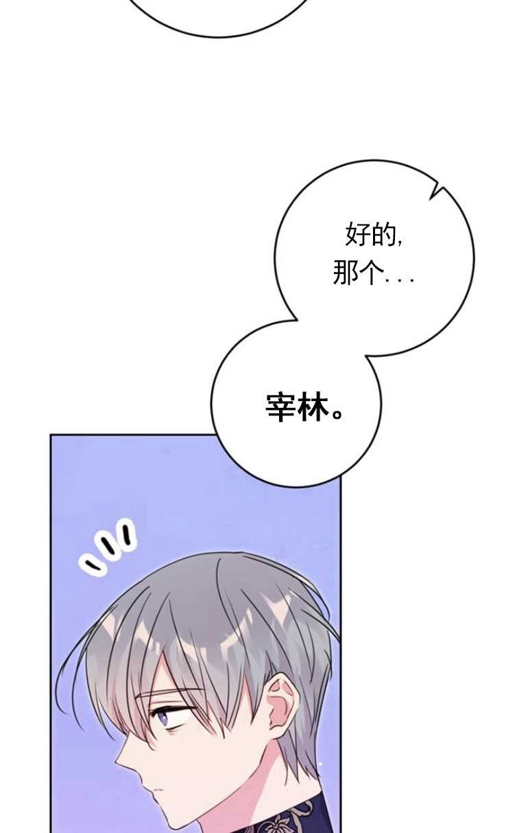 《老公每晚都不同》第10话 第7页
