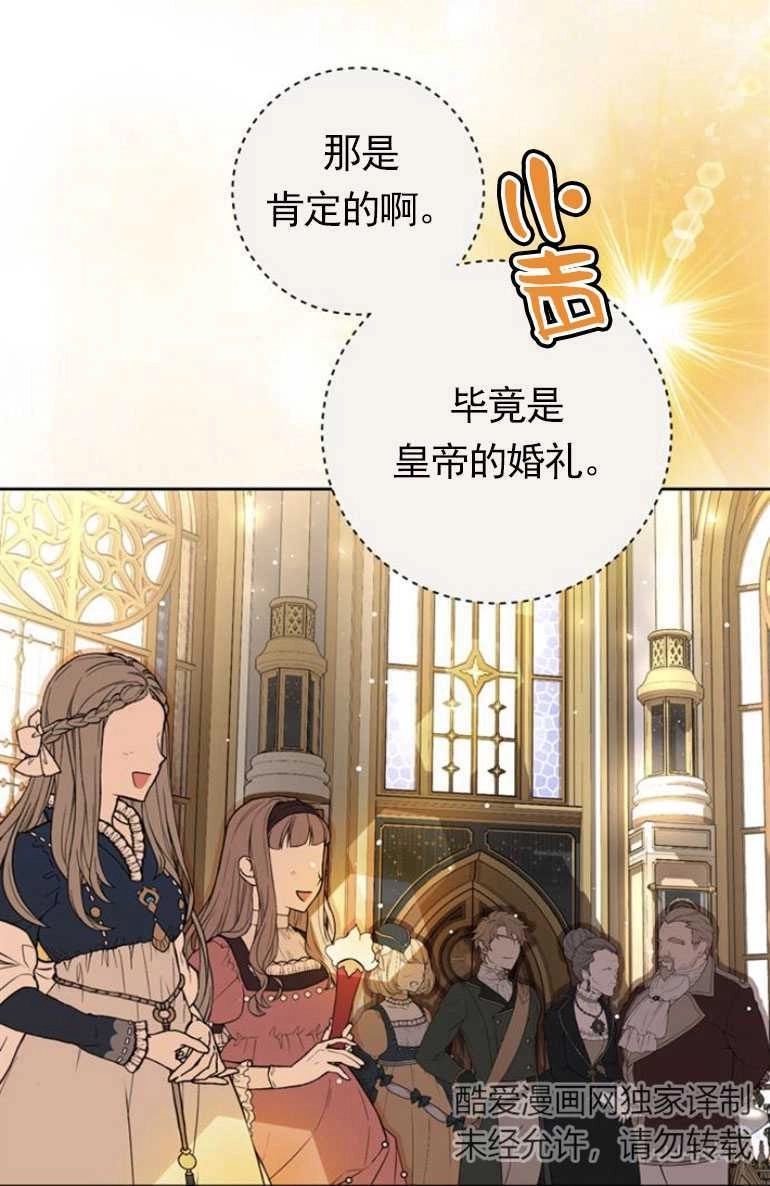 《老公每晚都不同》第10话 第72页