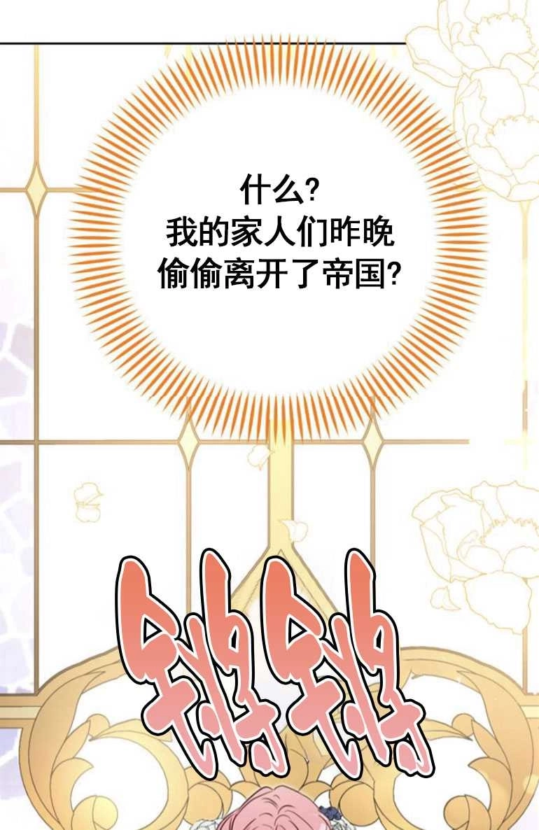 《老公每晚都不同》第10话 第54页