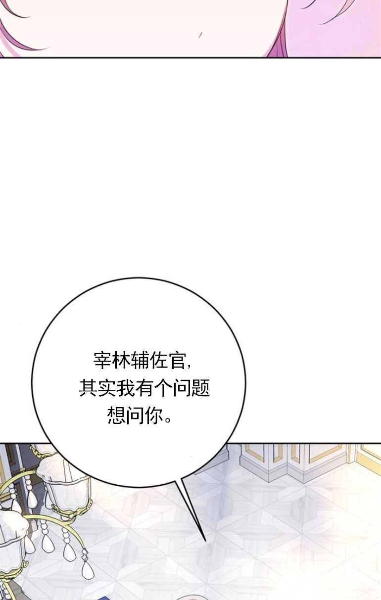 《老公每晚都不同》第10话 第5页