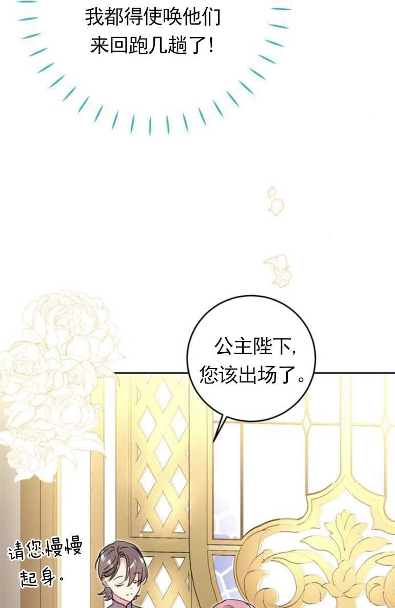 《老公每晚都不同》第10话 第58页