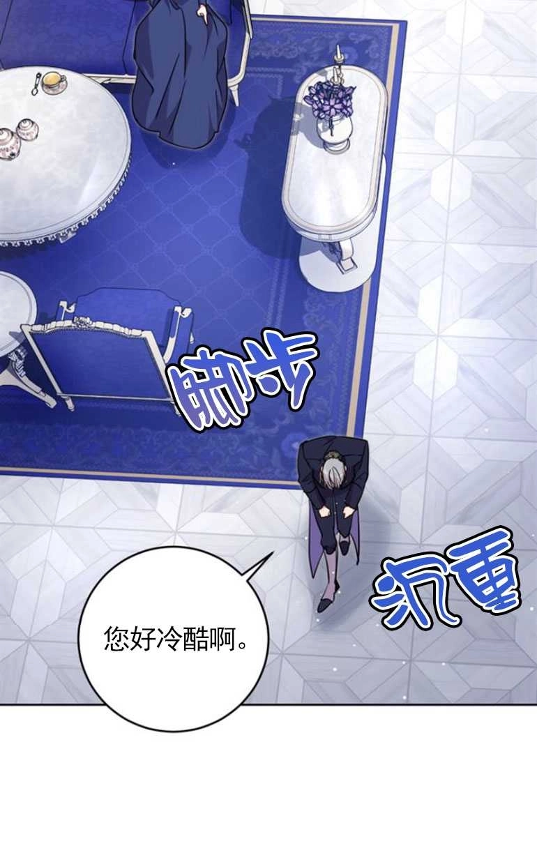 《老公每晚都不同》第10话 第45页