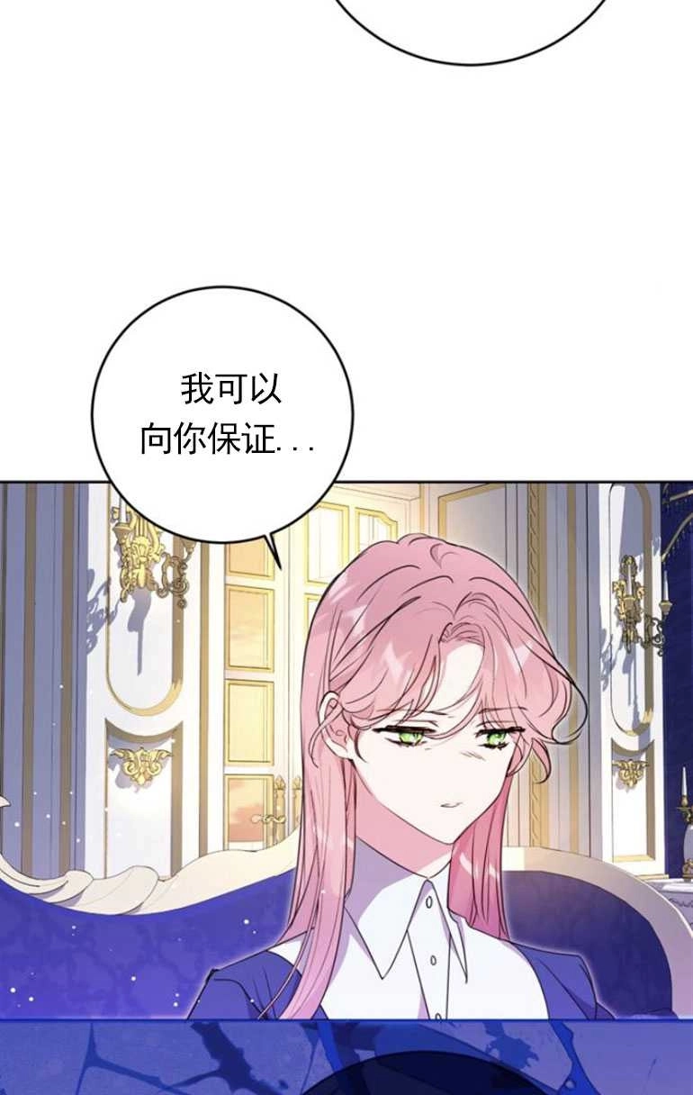 《老公每晚都不同》第10话 第28页