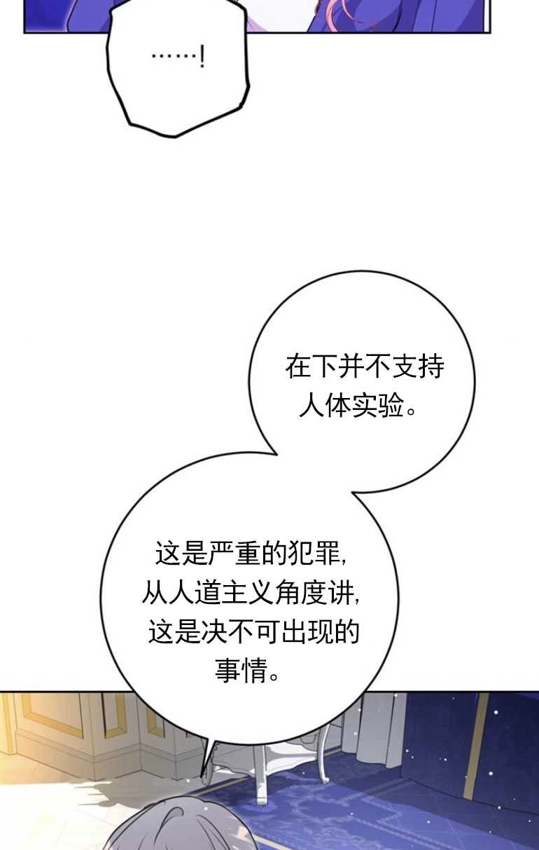 《老公每晚都不同》第10话 第23页