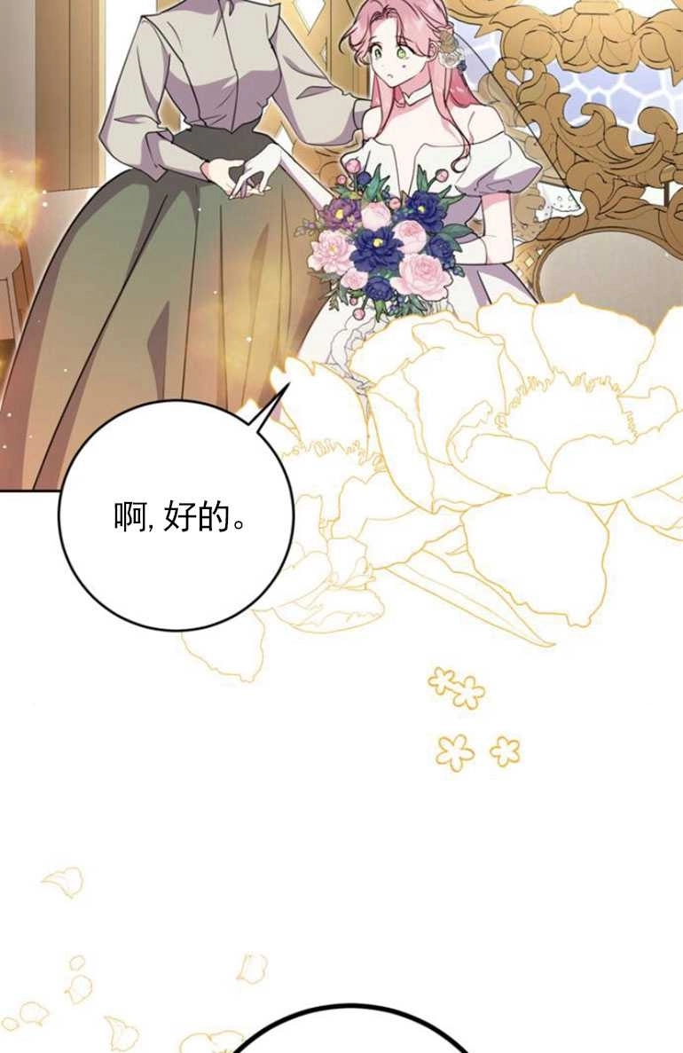 《老公每晚都不同》第10话 第59页