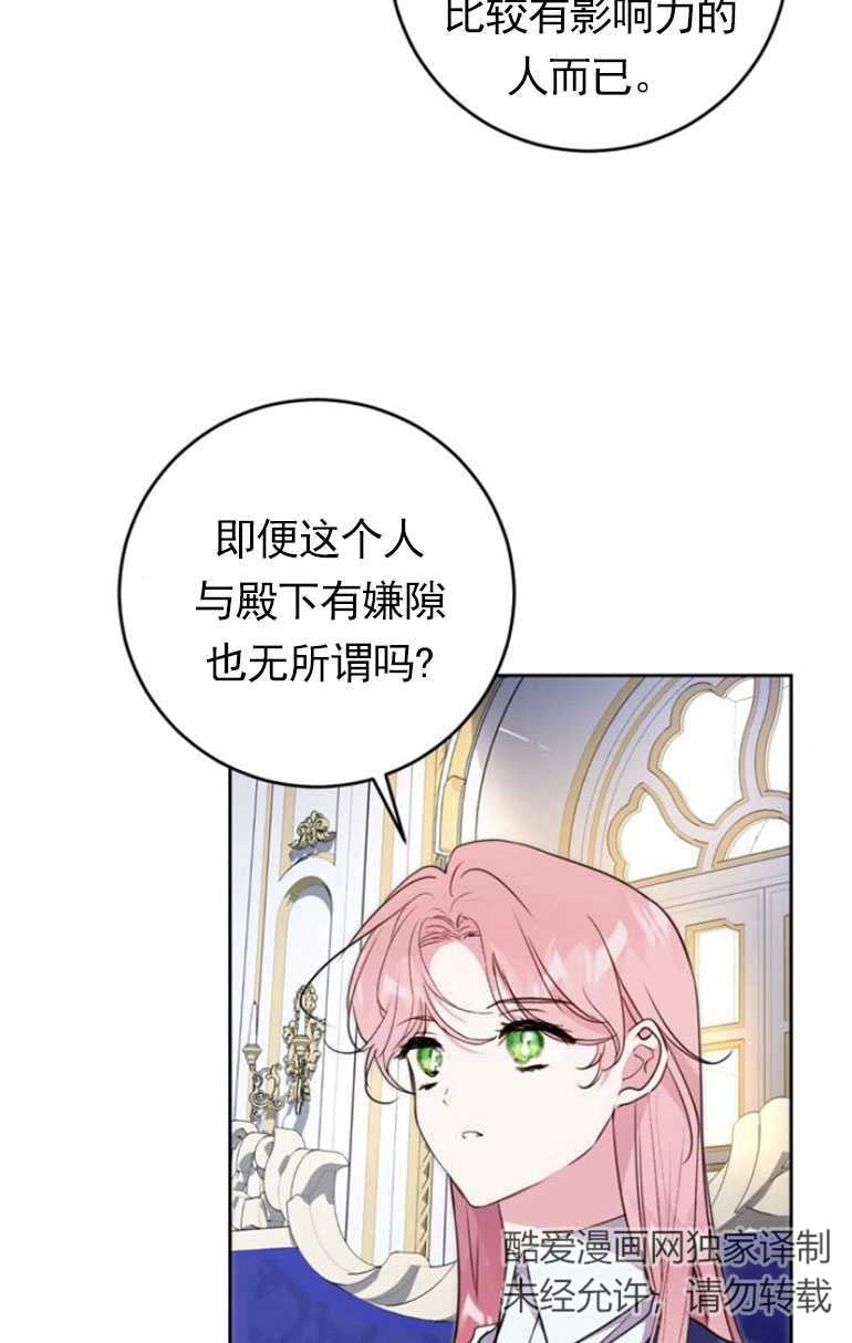 《老公每晚都不同》第10话 第12页