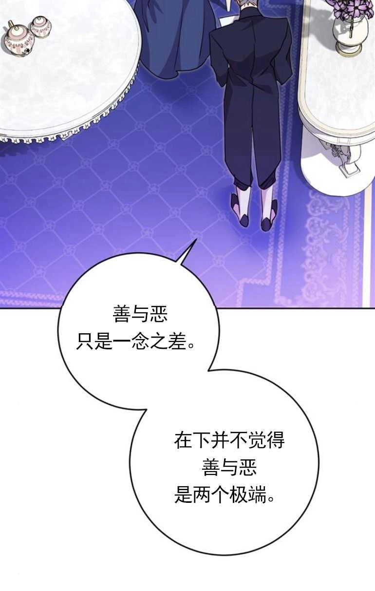 《老公每晚都不同》第10话 第19页