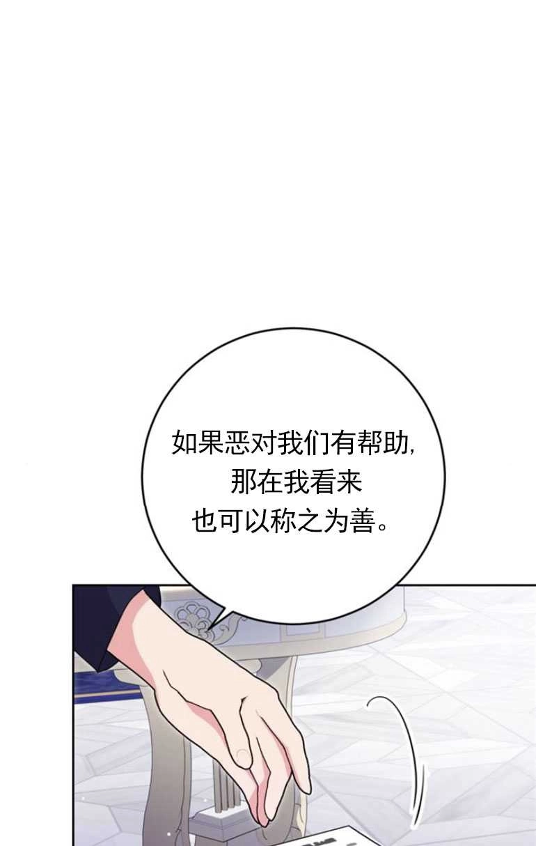 《老公每晚都不同》第10话 第20页