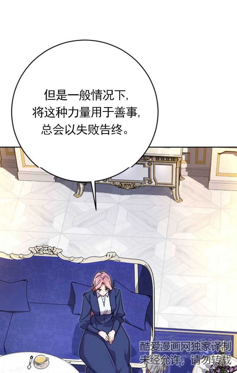 《老公每晚都不同》第10话 第18页