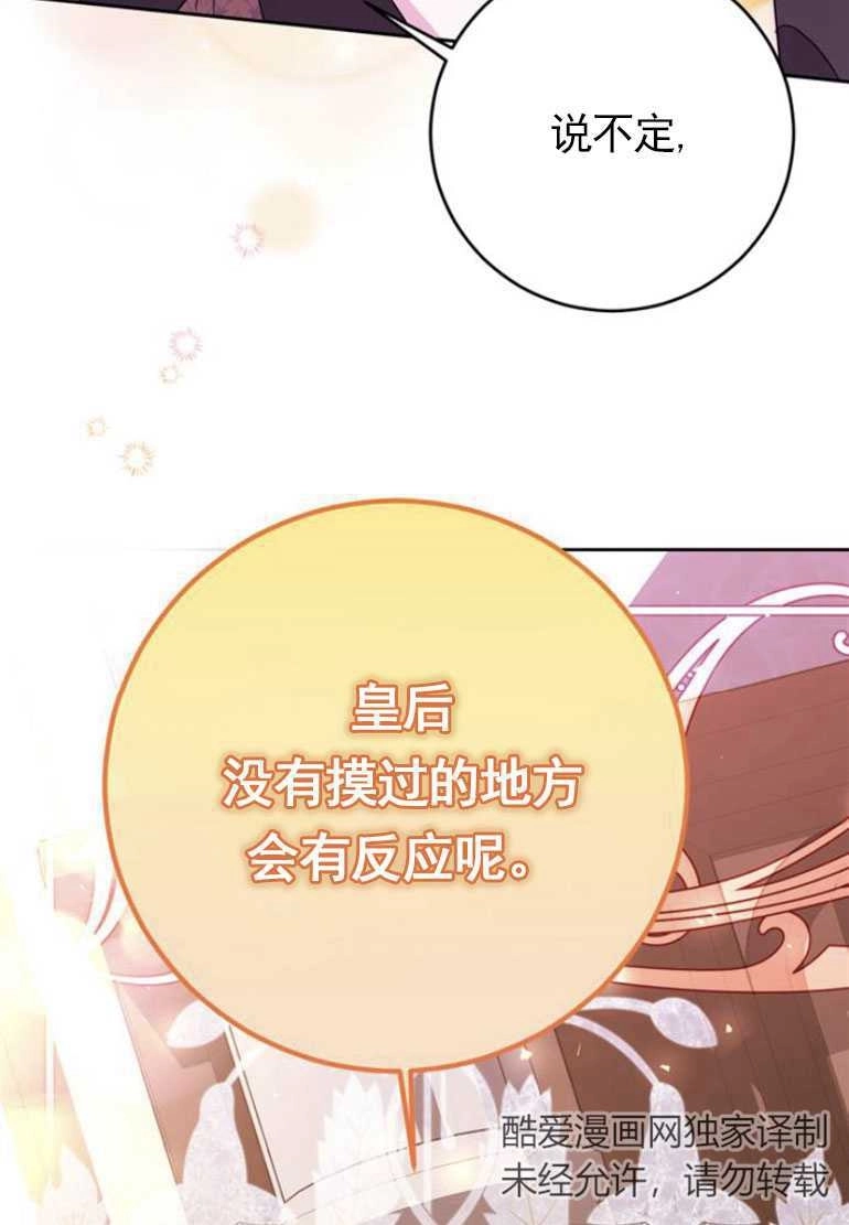 《老公每晚都不同》第10话 第107页