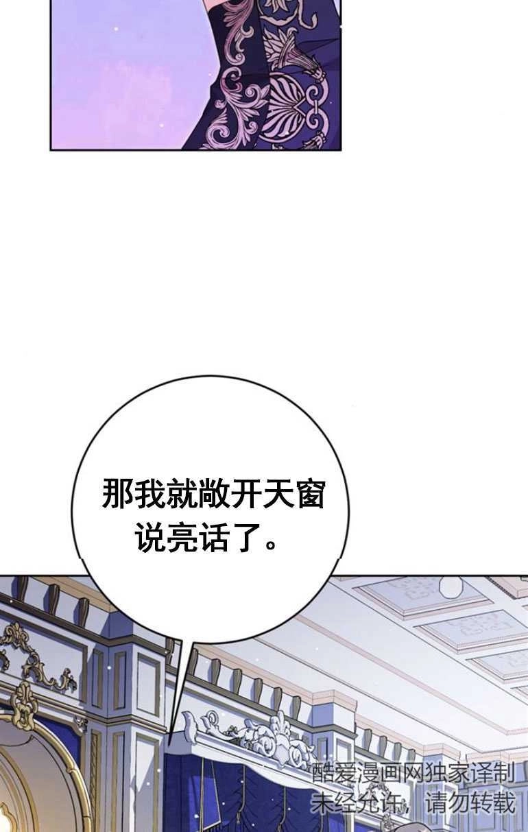 《老公每晚都不同》第10话 第8页