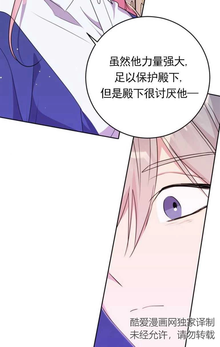 《老公每晚都不同》第10话 第41页