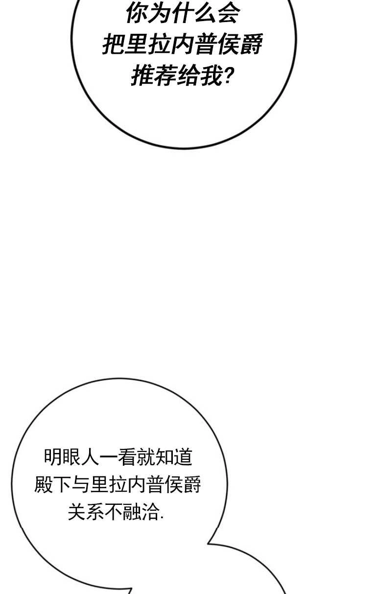 《老公每晚都不同》第10话 第10页