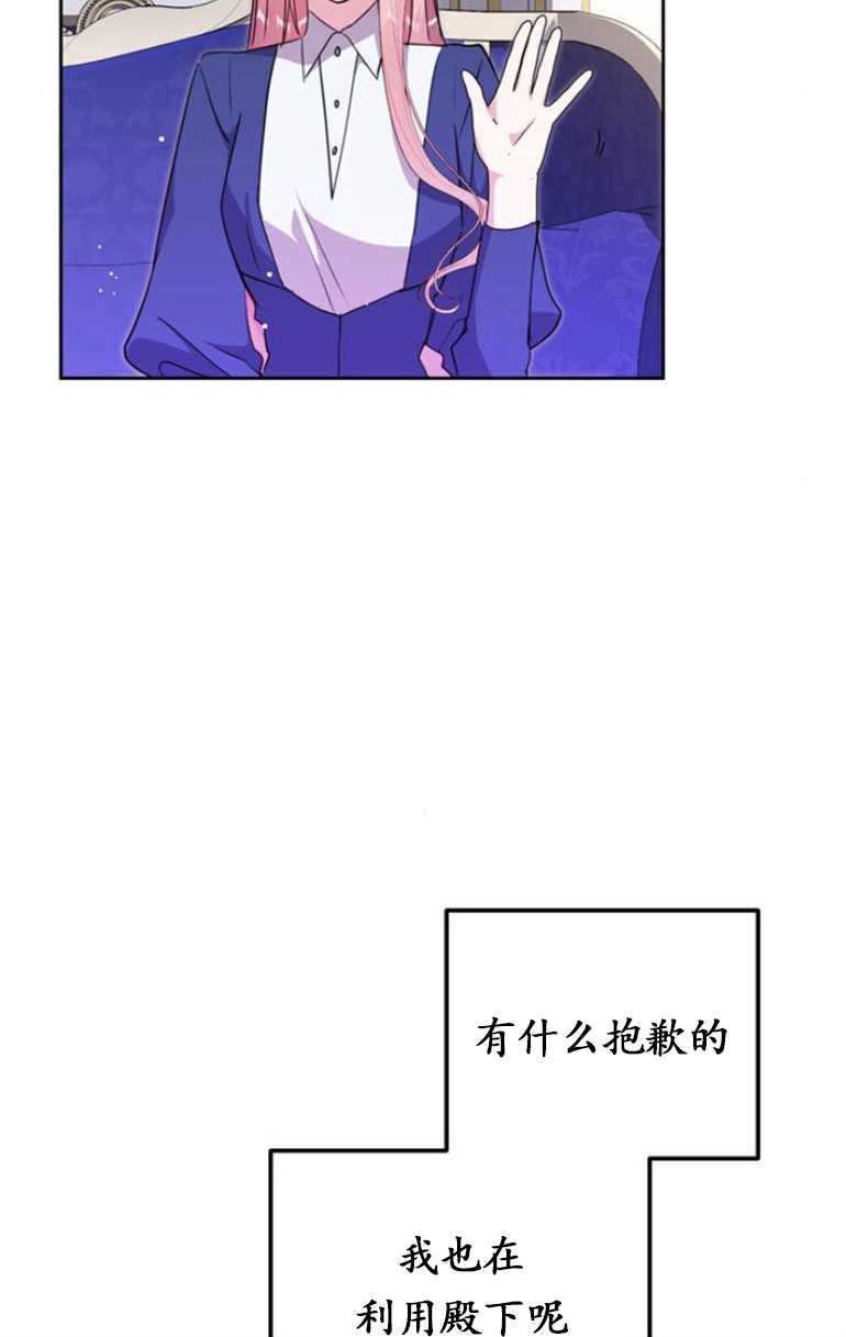 《老公每晚都不同》第10话 第48页