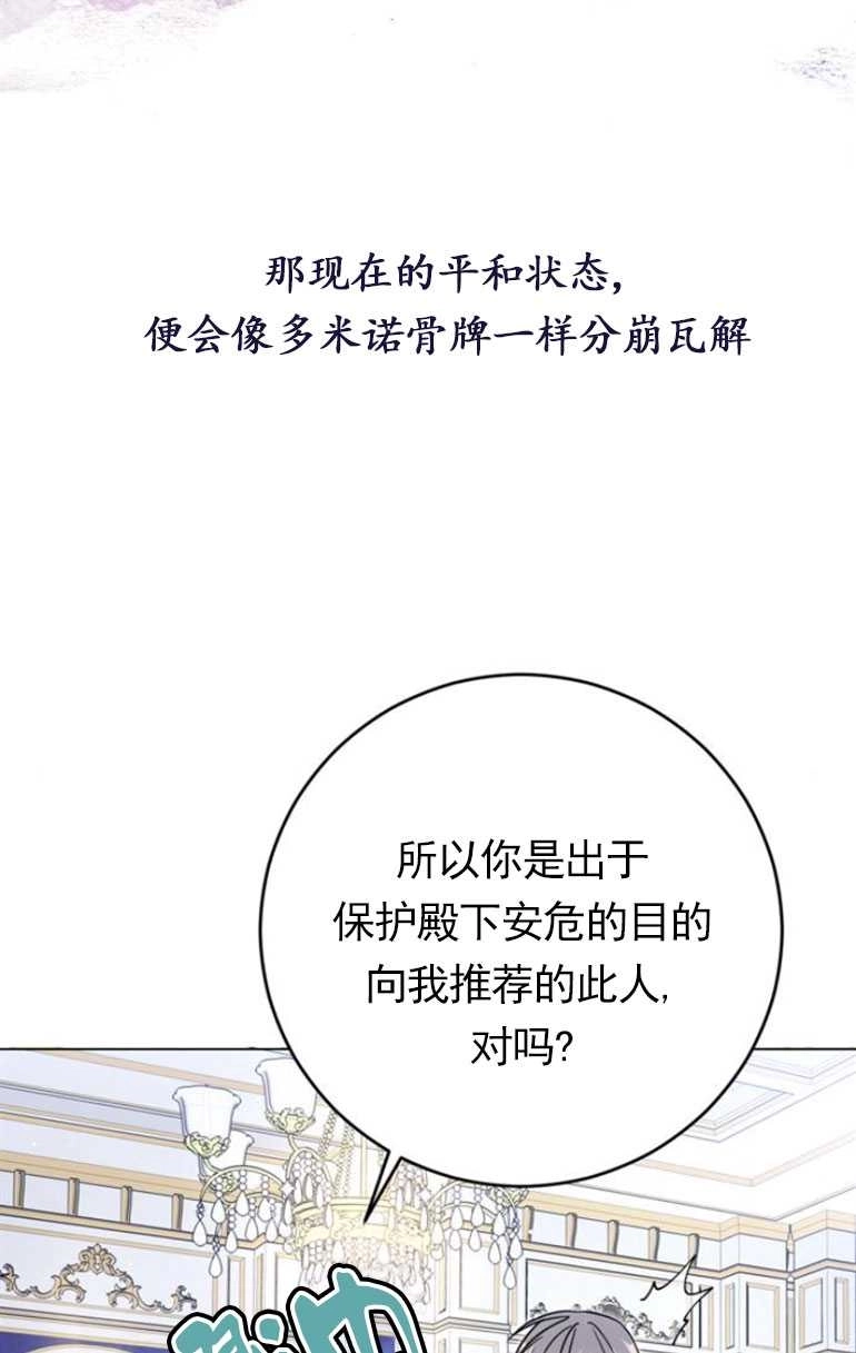 《老公每晚都不同》第10话 第38页