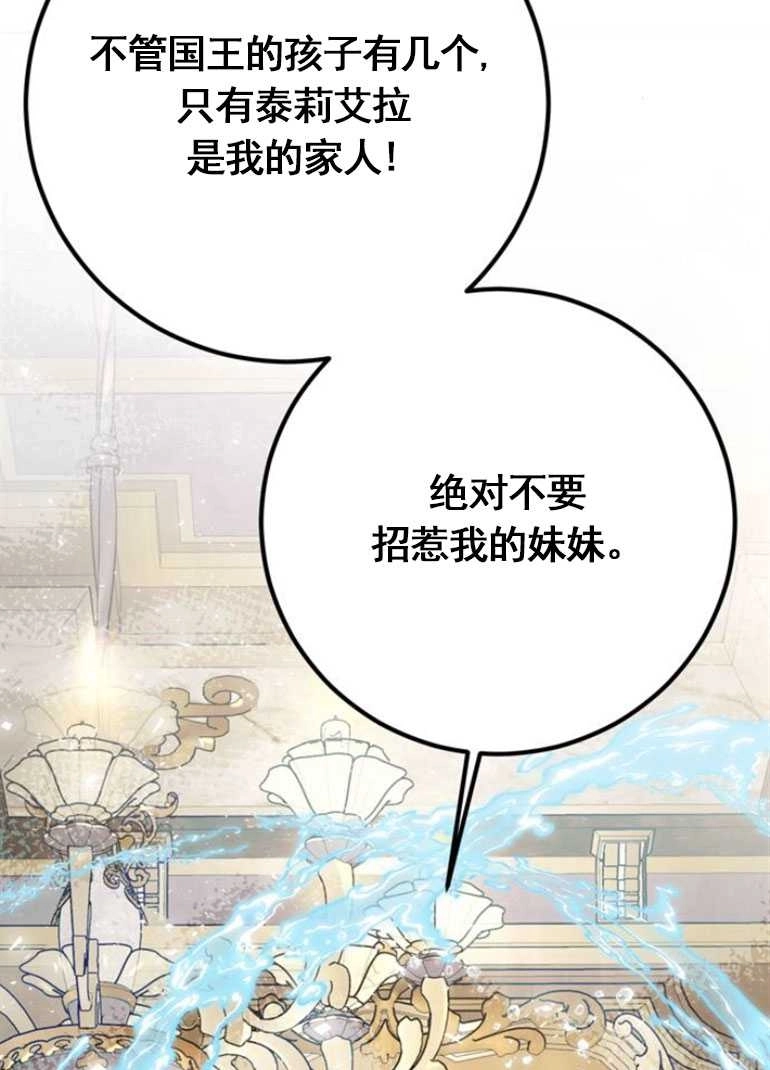 《老公每晚都不同》第11话 第125页
