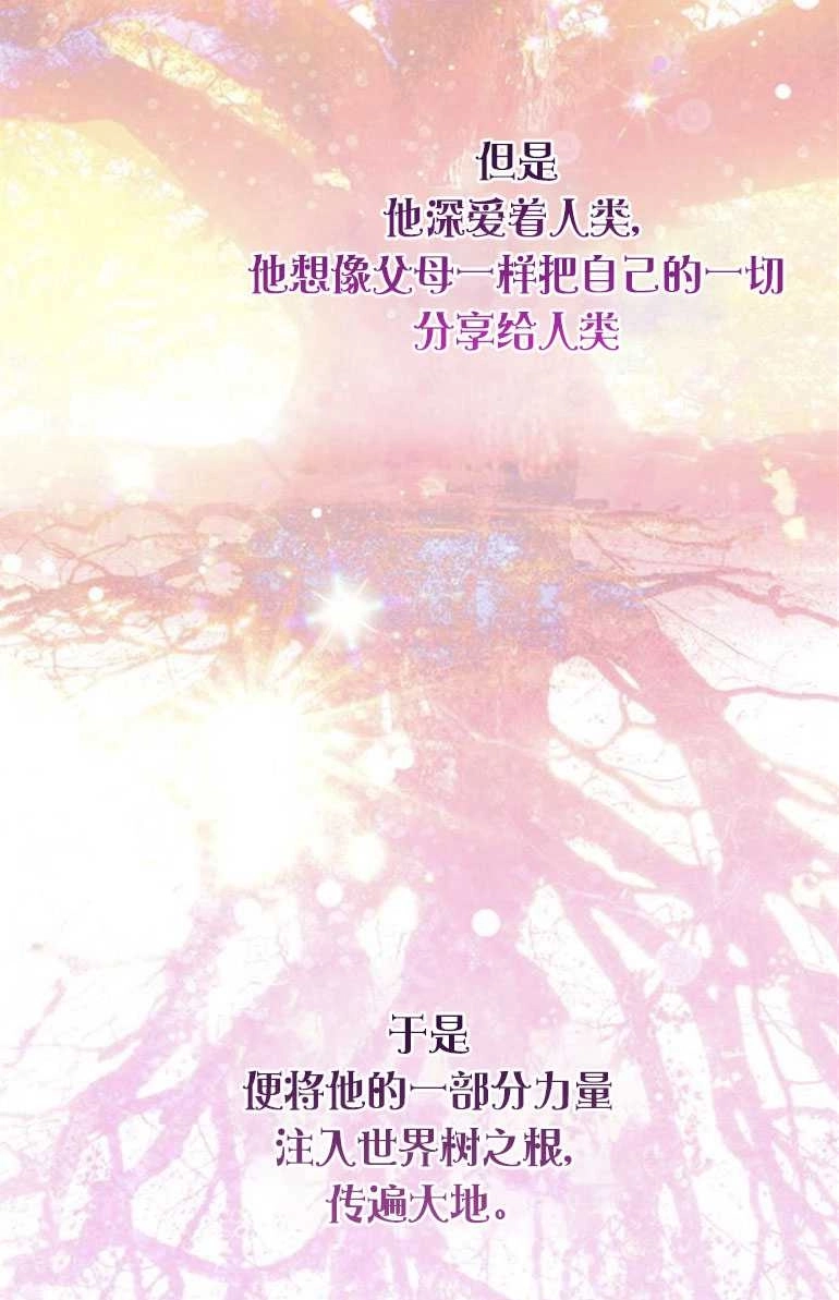 《老公每晚都不同》第11话 第36页