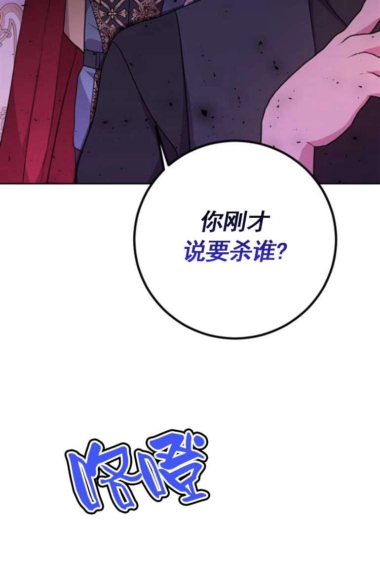 《老公每晚都不同》第11话 第120页