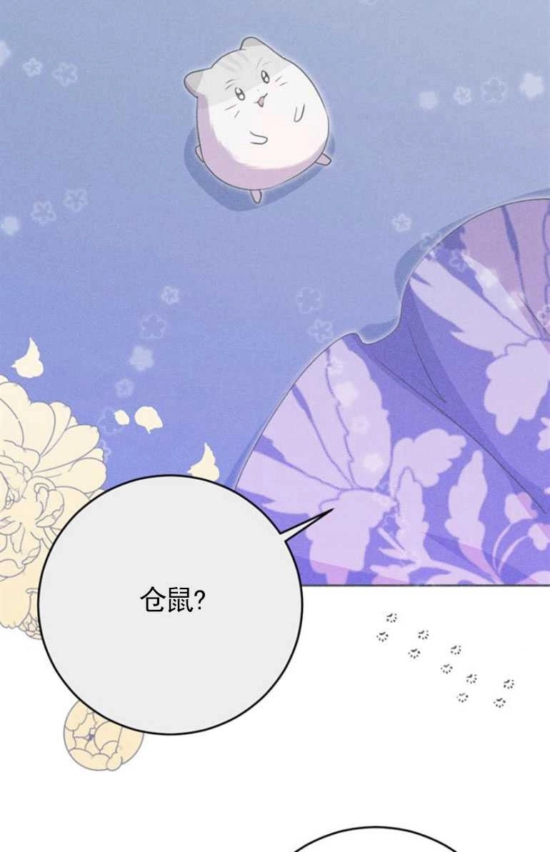 《老公每晚都不同》第11话 第43页