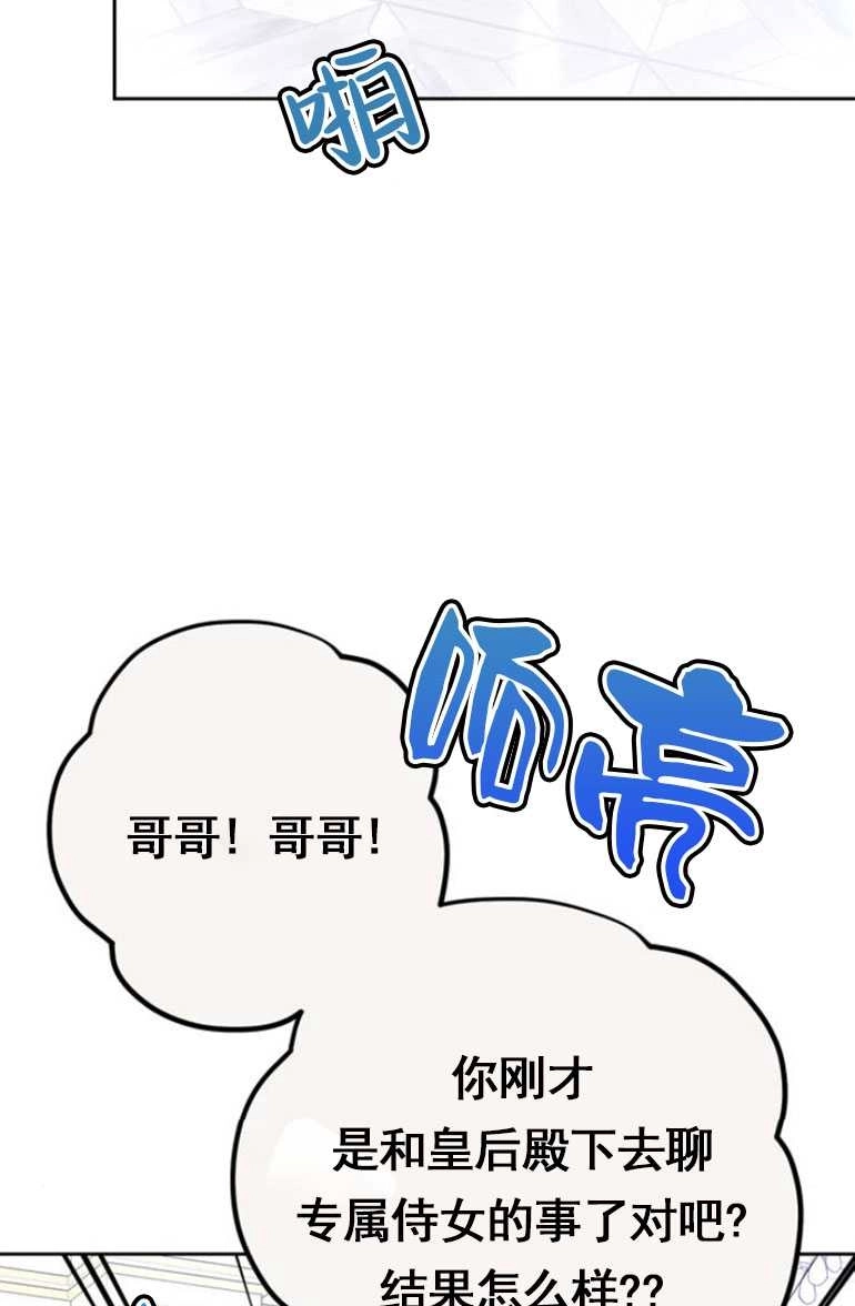 《老公每晚都不同》第11话 第104页