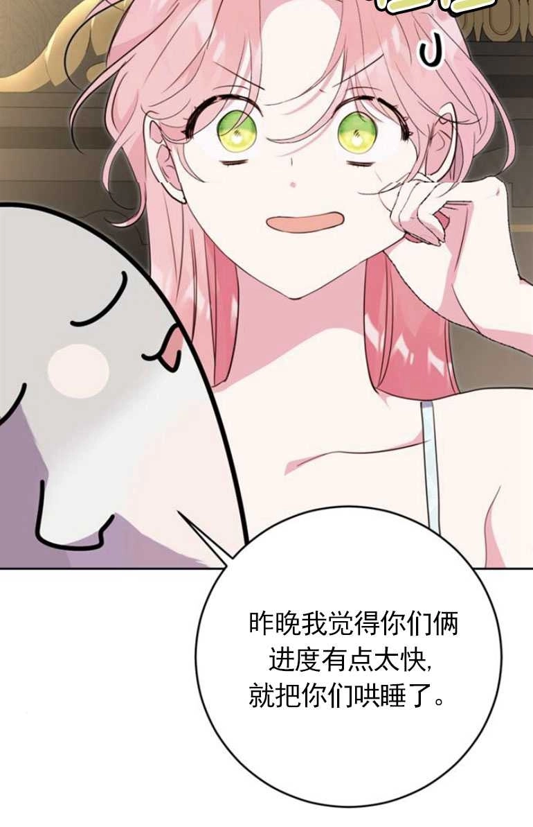 《老公每晚都不同》第11话 第27页