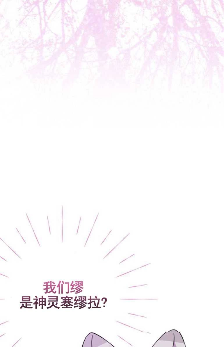 《老公每晚都不同》第11话 第37页
