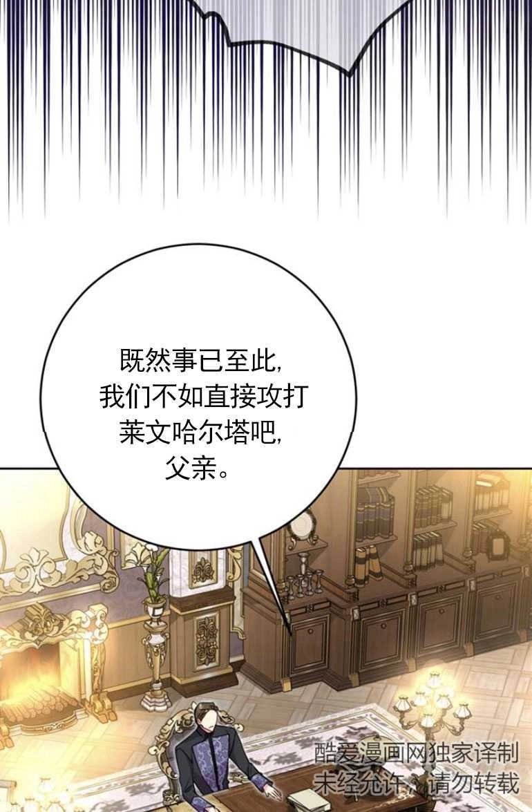 《老公每晚都不同》第11话 第114页