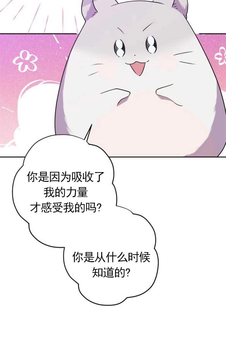《老公每晚都不同》第11话 第38页