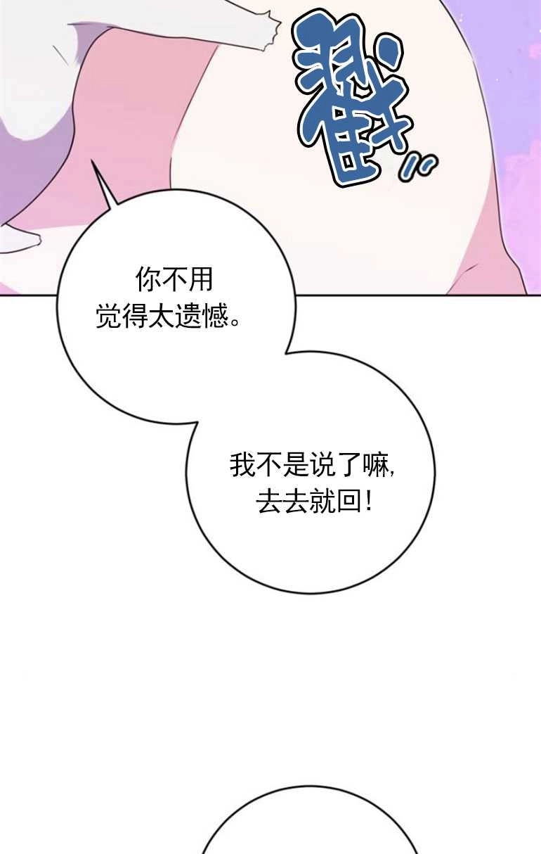 《老公每晚都不同》第11话 第66页