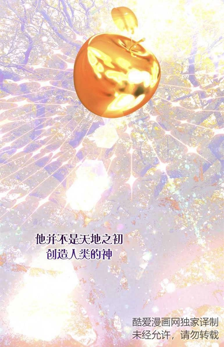 《老公每晚都不同》第11话 第35页