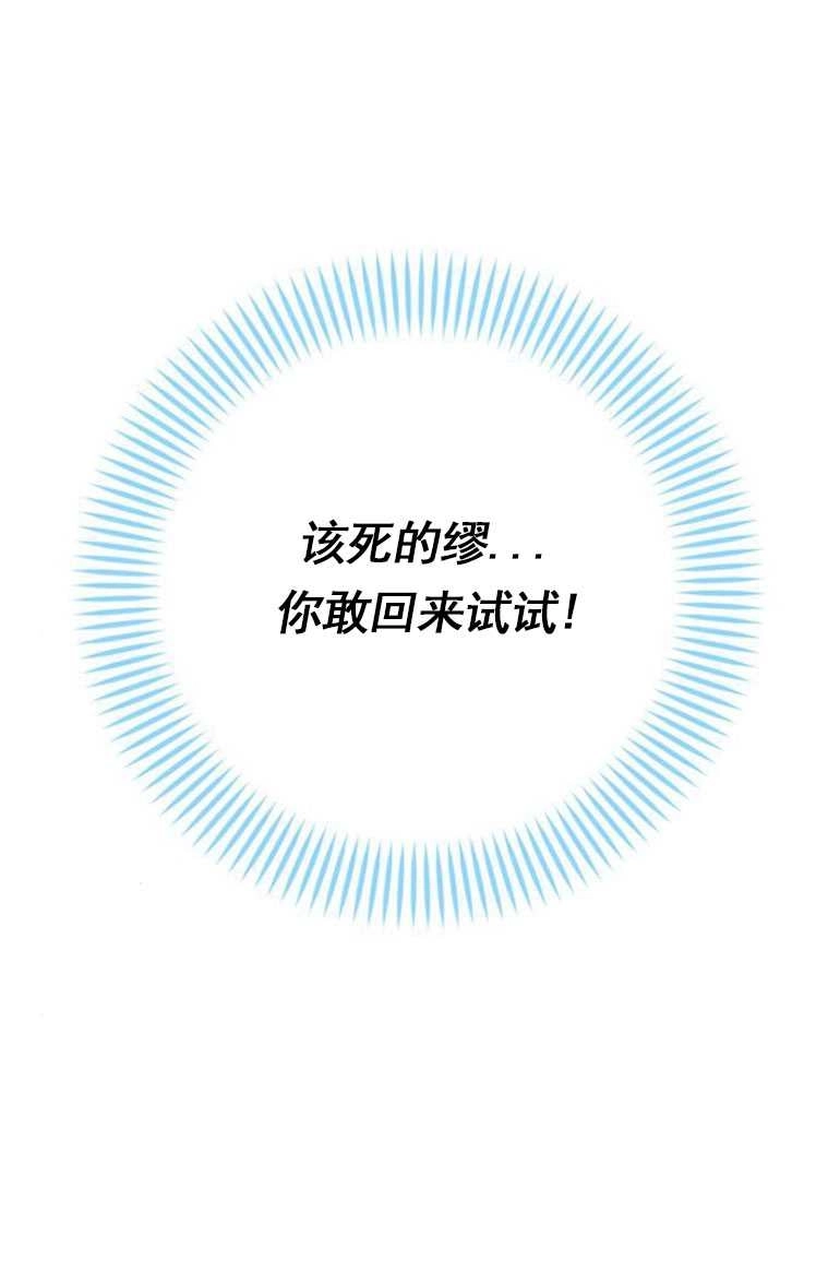 《老公每晚都不同》第11话 第109页