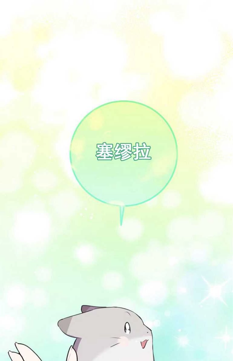 《老公每晚都不同》第11话 第32页