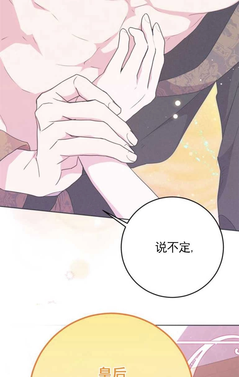 《老公每晚都不同》第11话 第9页