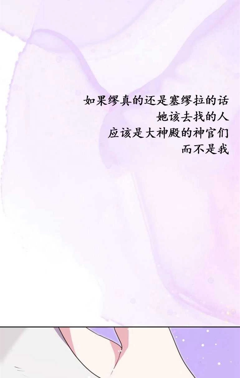 《老公每晚都不同》第11话 第65页