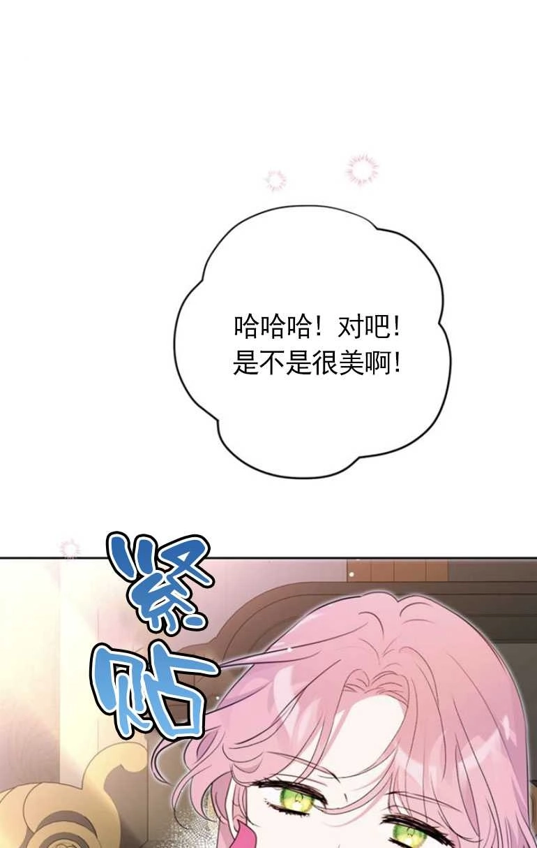 《老公每晚都不同》第11话 第55页