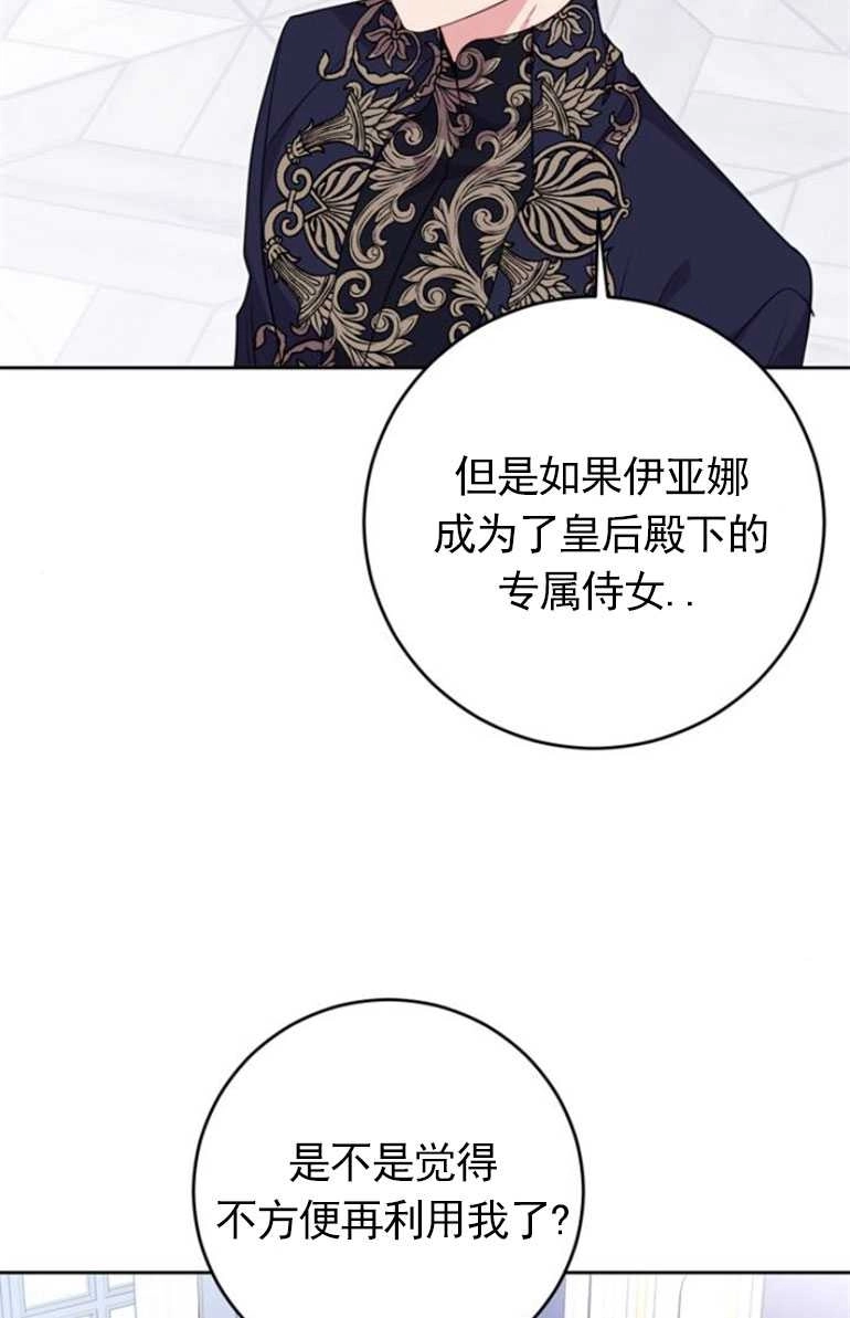 《老公每晚都不同》第11话 第94页