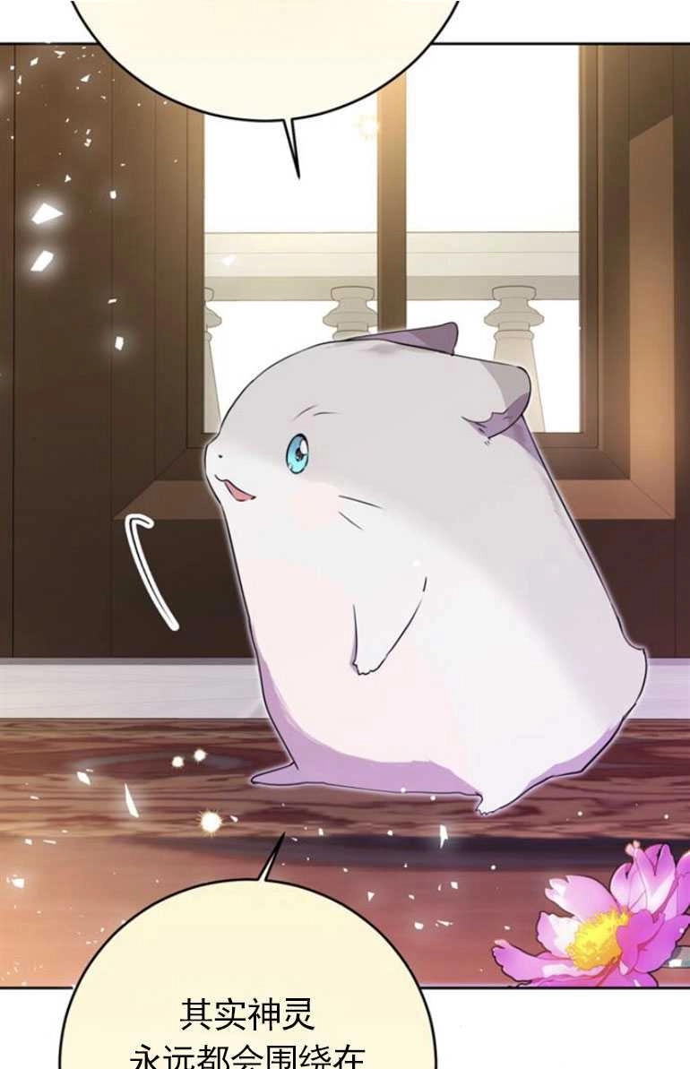 《老公每晚都不同》第11话 第73页