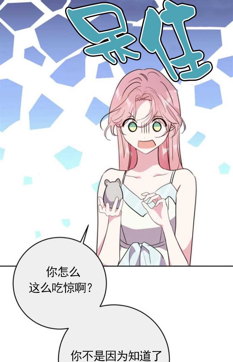 《老公每晚都不同》第11话 第25页