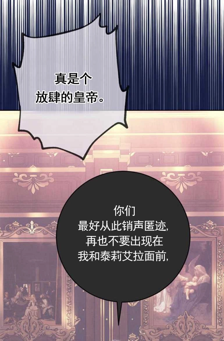 《老公每晚都不同》第11话 第112页