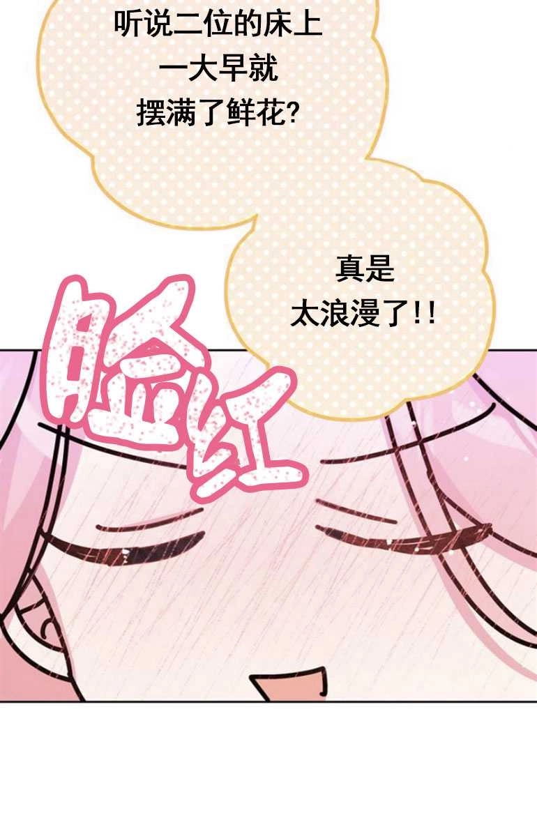 《老公每晚都不同》第11话 第108页