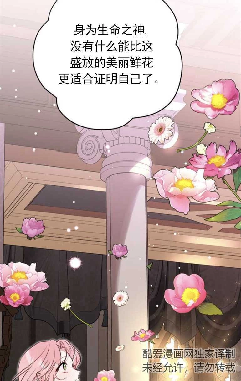 《老公每晚都不同》第11话 第53页