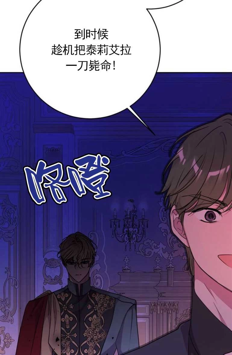 《老公每晚都不同》第11话 第119页