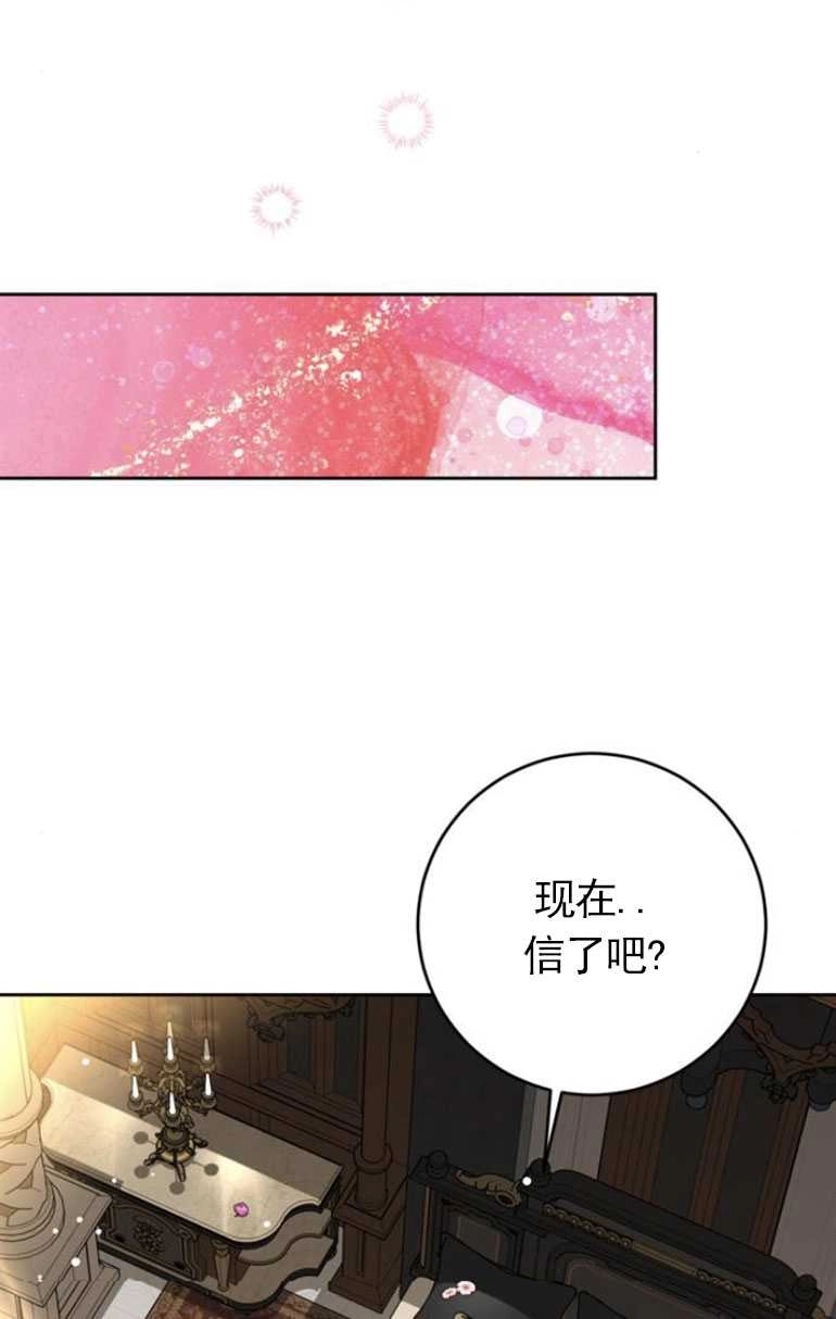 《老公每晚都不同》第11话 第59页