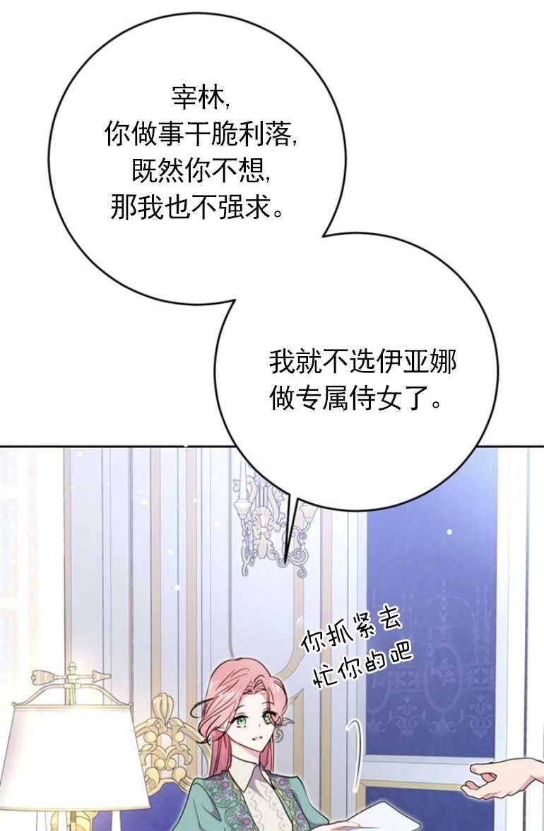 《老公每晚都不同》第11话 第98页